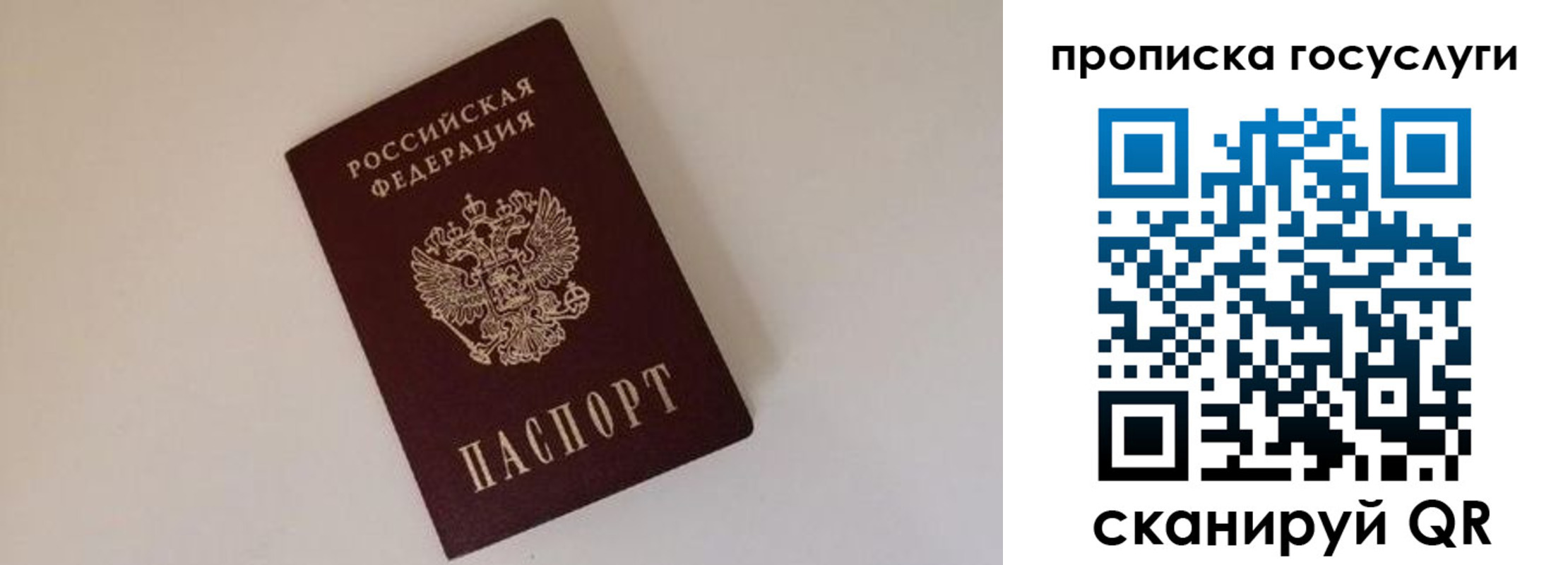 регистрация для дет. сада в Иркутской области
