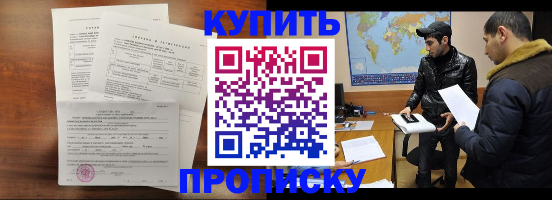 прописка паспорт в Иркутской области