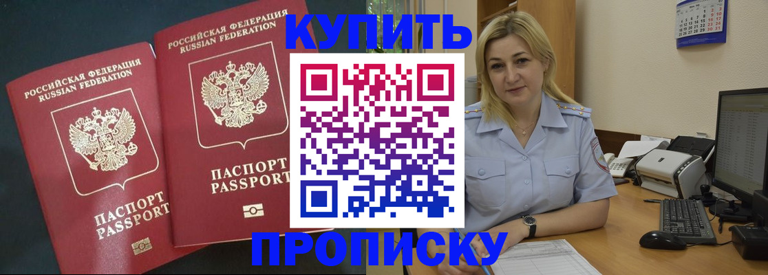 временная регистрация собственник в Иркутской области