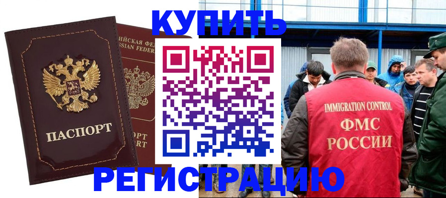 прописка регистрация в Иркутской области