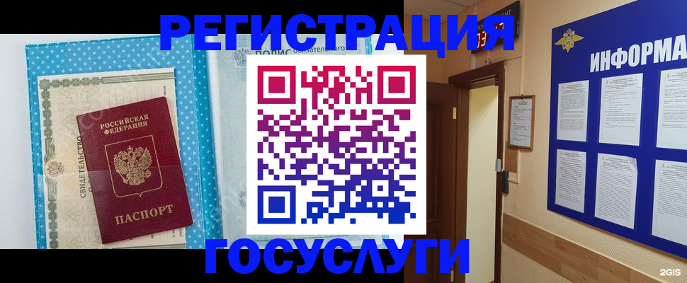 временная регистрация для всех в Иркутской области
