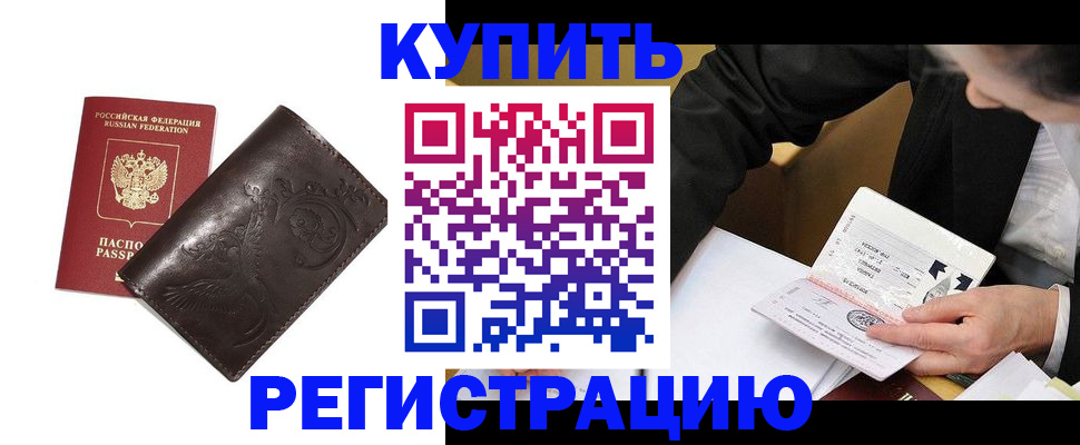 прописка для военкомата в Иркутской области